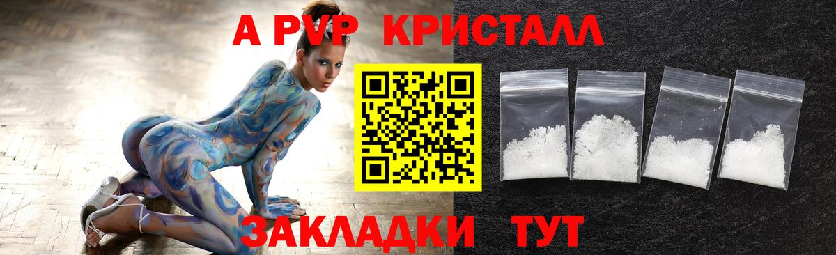 Дальнереченск  A PVP СК  Вход с VPN  Alfa_PVP Crystall 