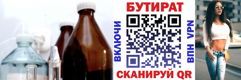 MEGA ONION  Дальнереченск  Бутират BDO 33% 