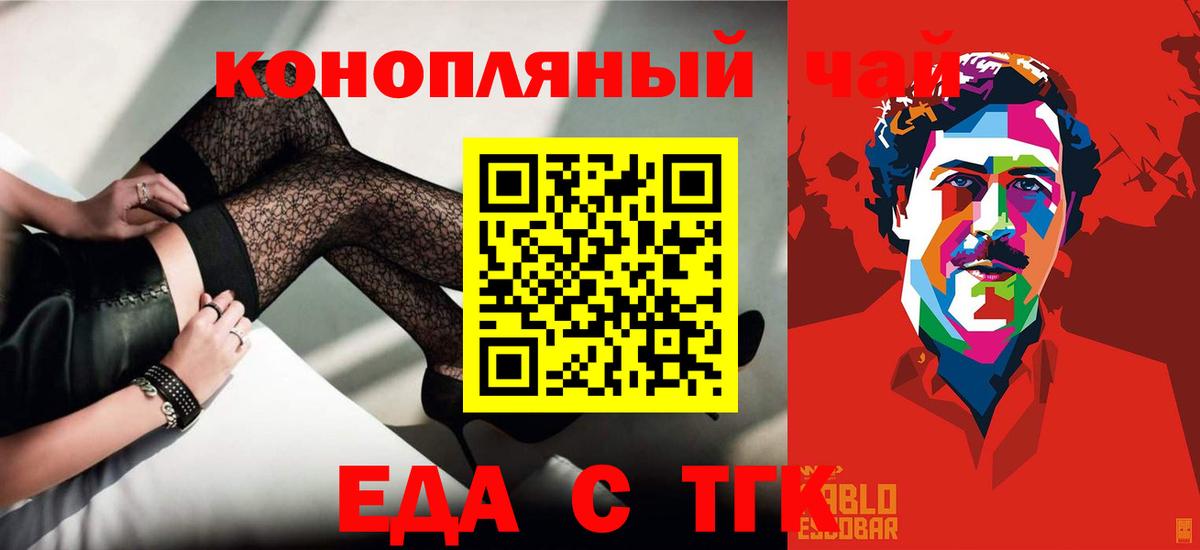 Печенье с ТГК конопля  Вход с VPN  Дальнереченск 
