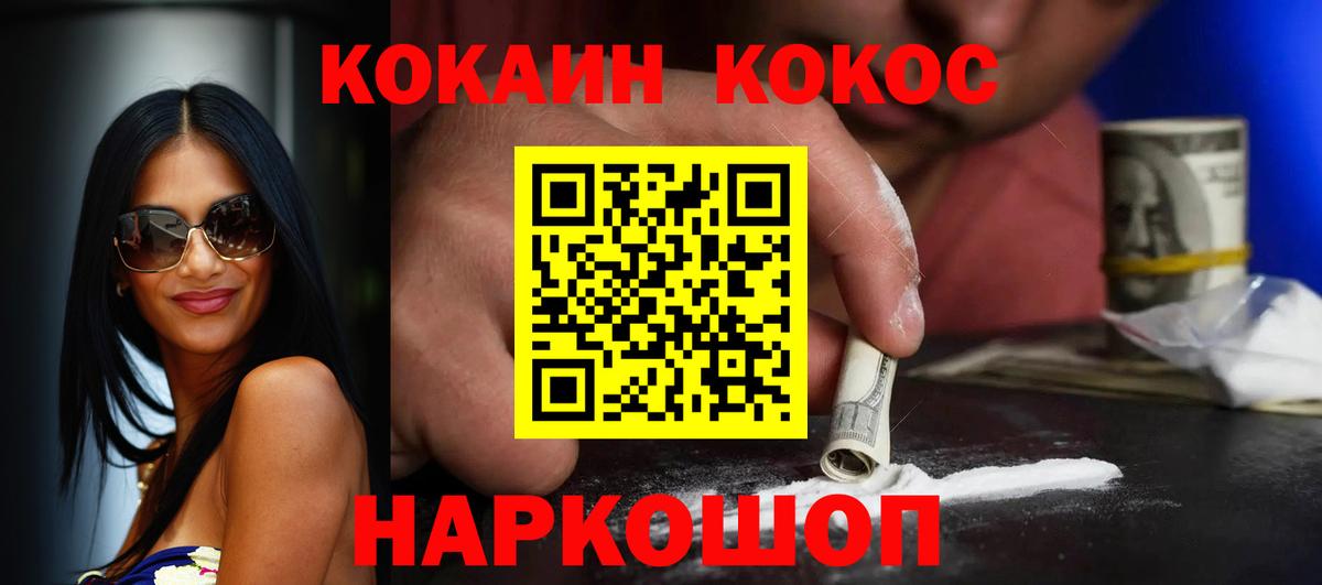 COCAIN Боливия Дальнереченск