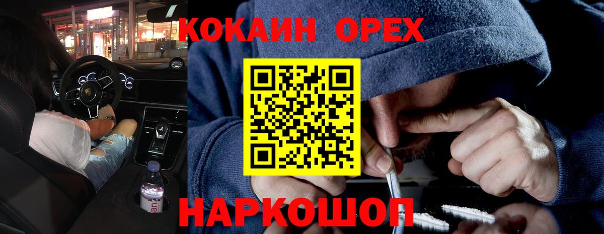 КОКАИН Эквадор Дальнереченск