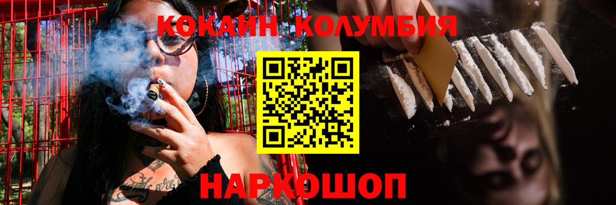 COCAIN  COCAIN FishScale  Cocaine 98%  Вход с VPN  Дальнереченск 