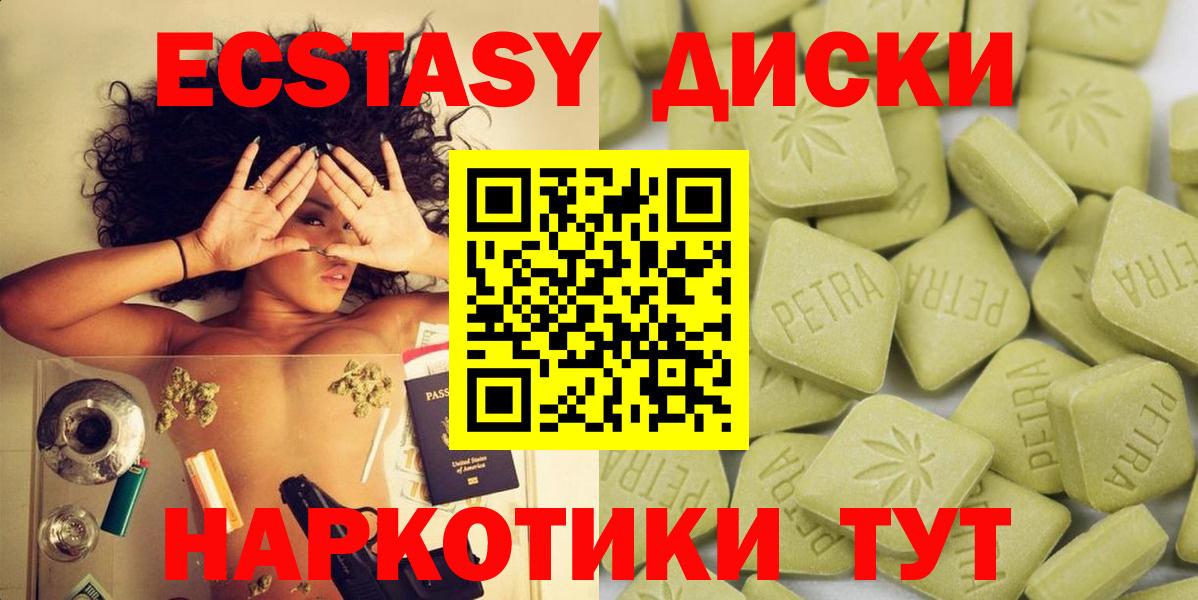 Ecstasy Punisher  Ecstasy круглые  Ecstasy  Дальнереченск 