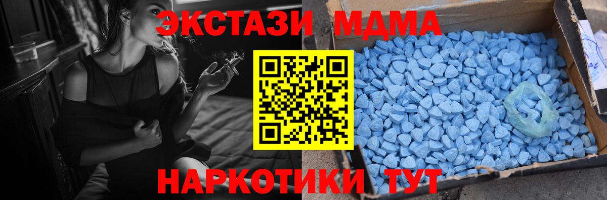 Экстази круглые  Экстази 280 MDMA  купить наркотики цена  Вход с VPN  Дальнереченск 
