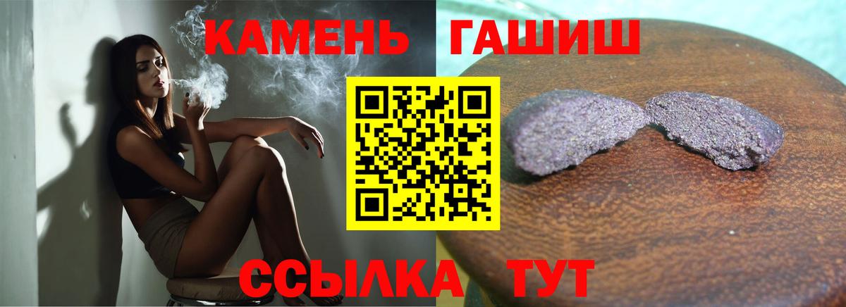 ГАШ гашик  ГАШИШ  Вход с VPN  Дальнереченск  Гашиш Изолятор 