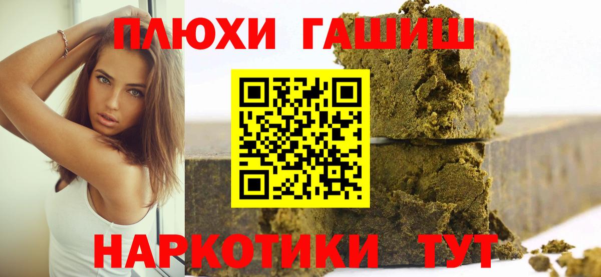 ГАШ хэш Дальнереченск