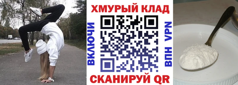 площадка как зайти Дальнереченск ГЕРОИН белый