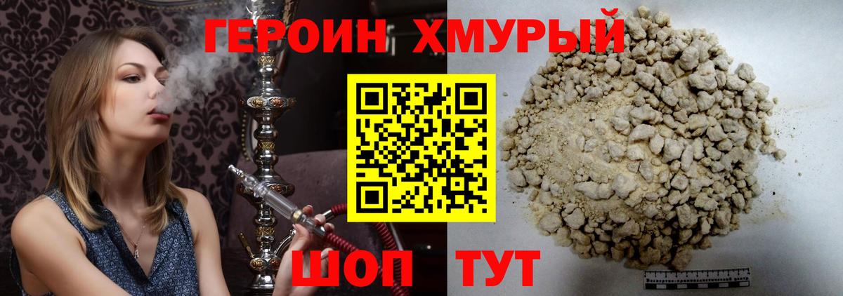 ГЕРОИН гречка Дальнереченск