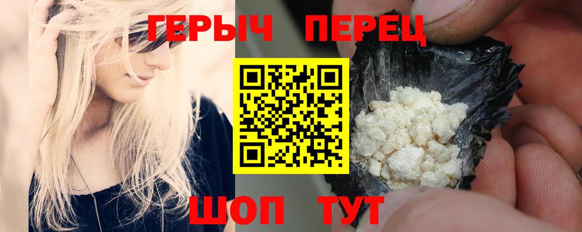 ГЕРОИН Heroin Дальнереченск