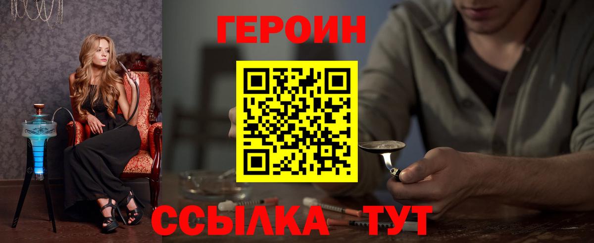 Героин гречка  Героин  Дальнереченск 