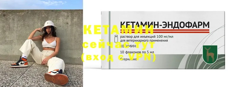 КЕТАМИН ketamine  Дальнереченск 