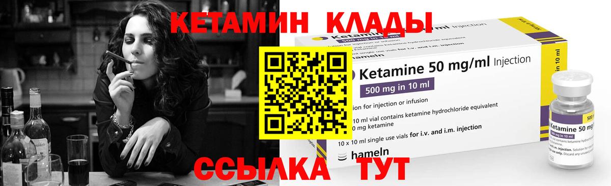 Кетамин ketamine  Вход с VPN  Дальнереченск 