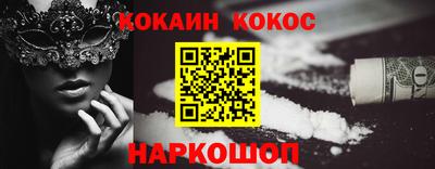 кокаин премиум Можга