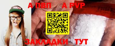 альфа пвп Гагарин