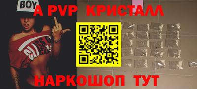 альфа пвп Мариинск