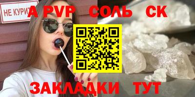 альфа пвп Гагарин