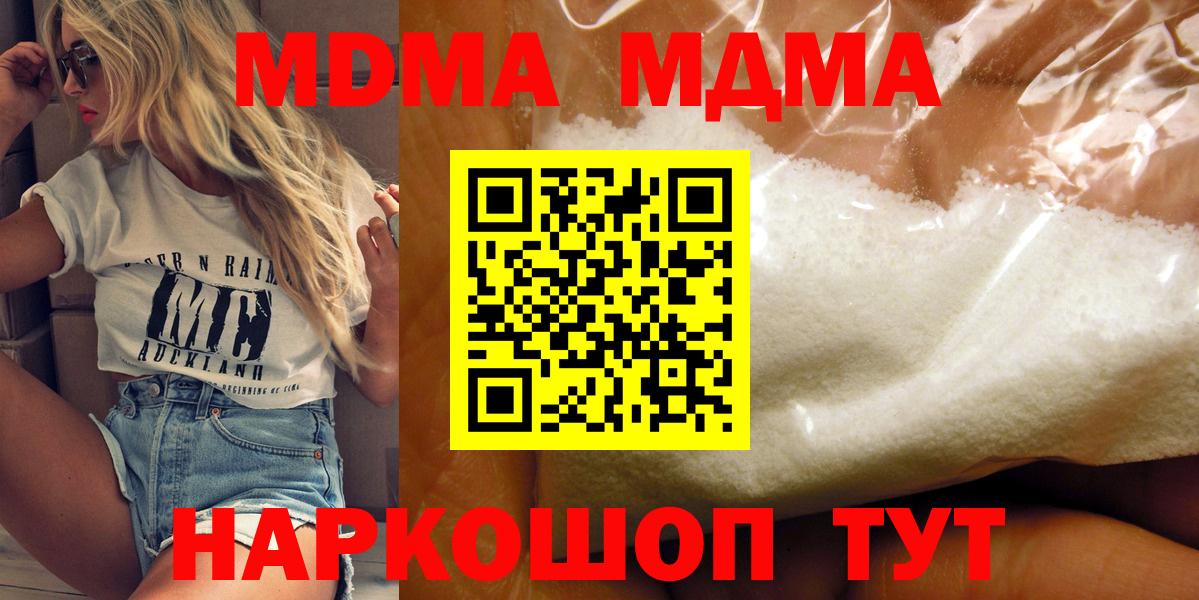 MDMA  МДМА crystal  Дальнереченск  Вход с VPN  МДМА VHQ 