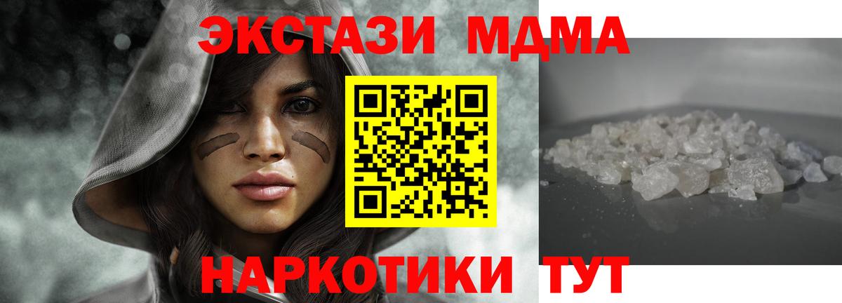 МДМА  МДМА crystal  Дальнереченск  МДМА VHQ 