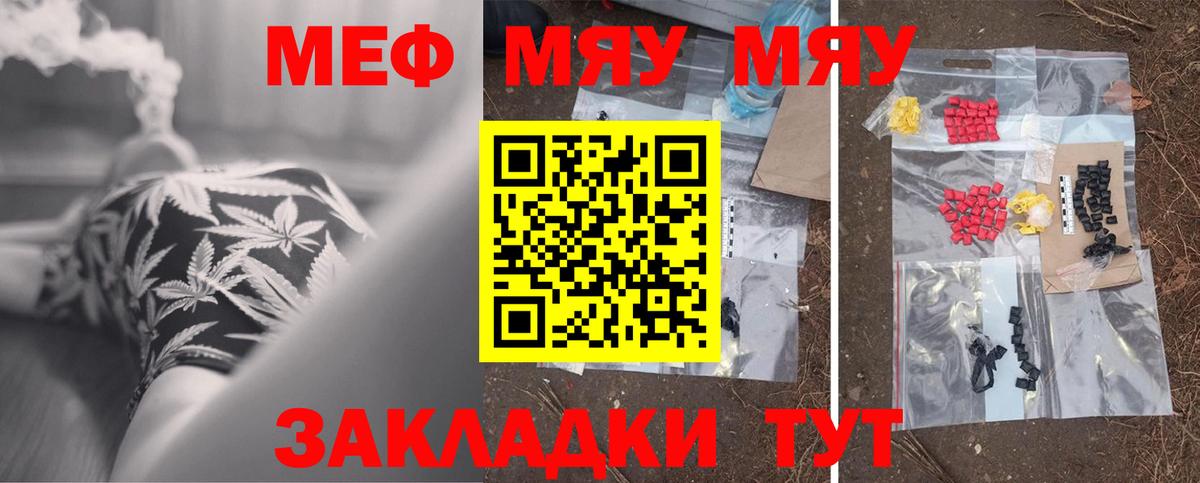 МЯУ-МЯУ мука  МЯУ-МЯУ  Дальнереченск  МЯУ-МЯУ 4 MMC 