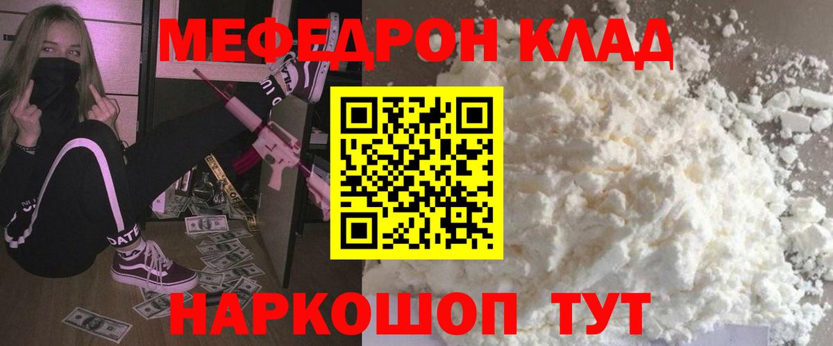 Меф  Дальнереченск