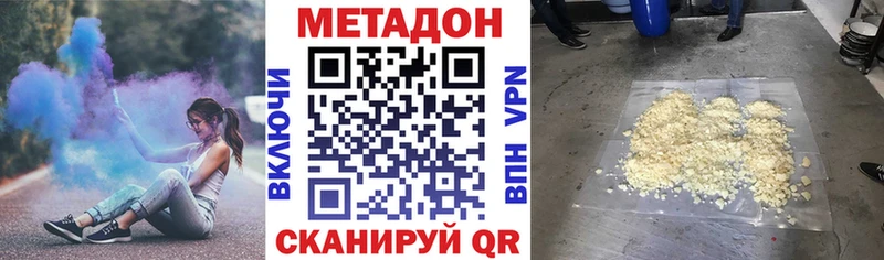 МЕТАДОН кристалл  даркнет сайт  мега tor  Дальнереченск 