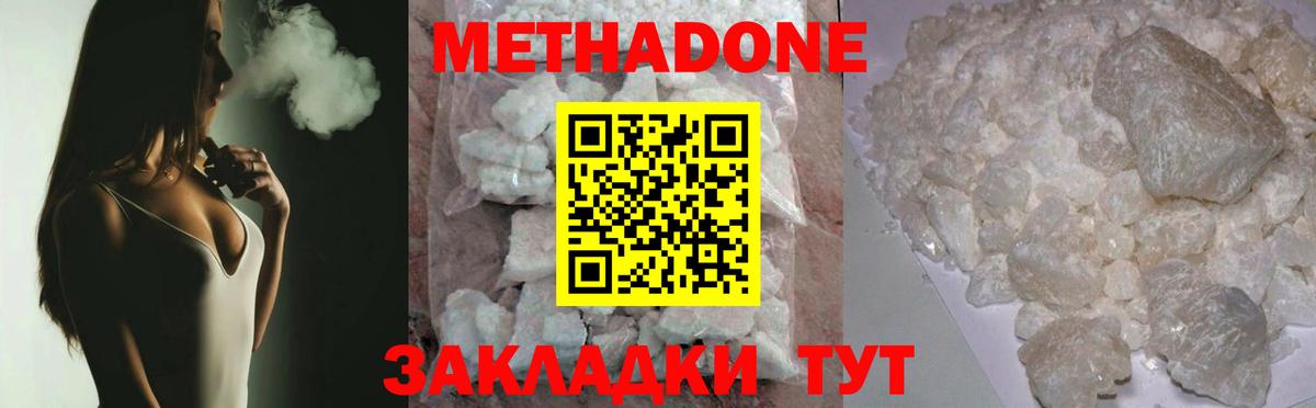 Метадон кристалл  ссылка на мегу как войти  Дальнереченск  МЕТАДОН белоснежный 