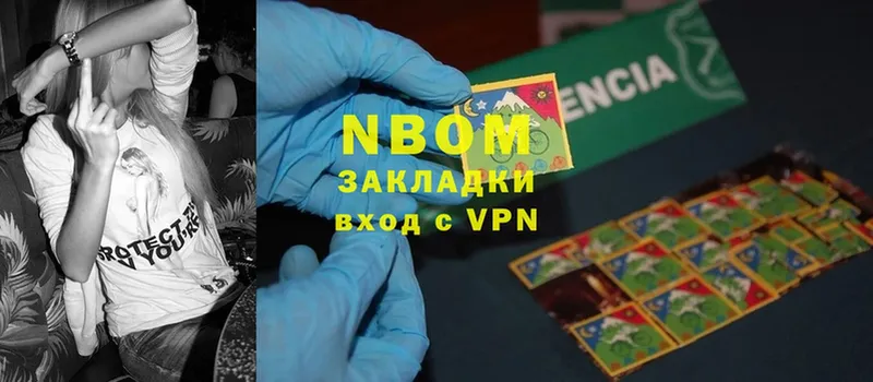 Марки NBOMe 1500мкг  Дальнереченск 