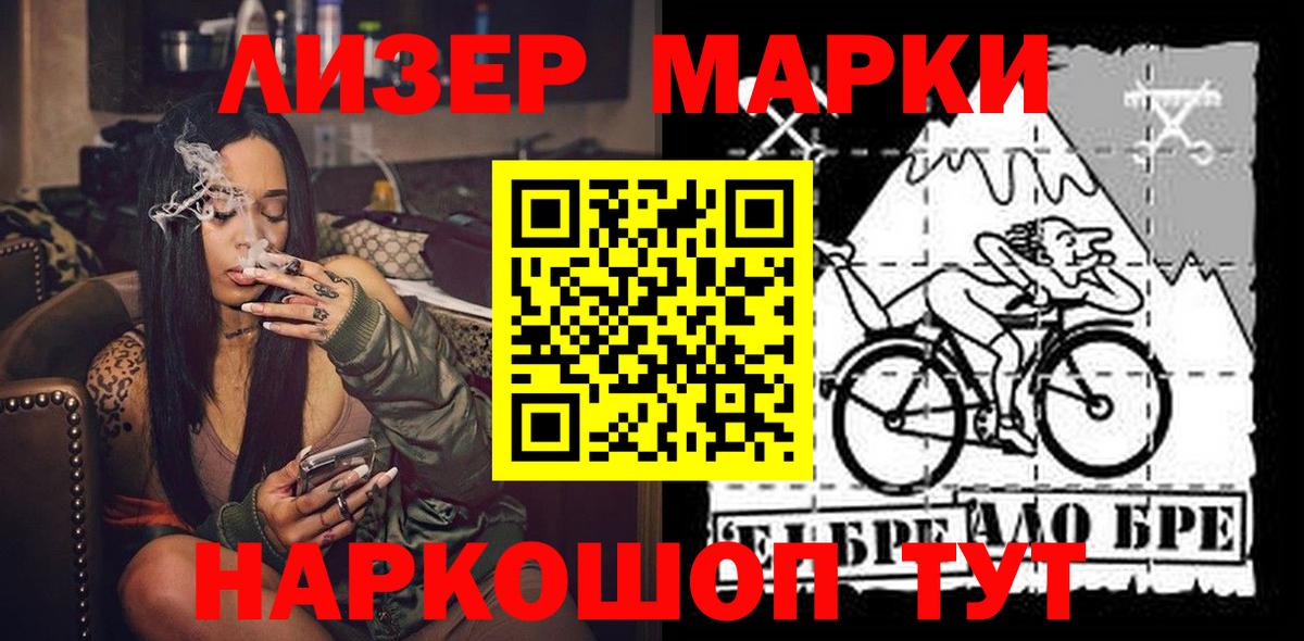 наркошоп  Дальнереченск  Марки 25I-NBOMe 1,5мг  Марки NBOMe 