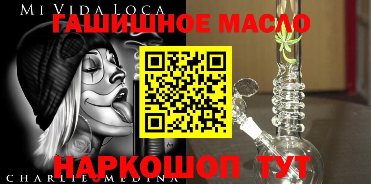 Дистиллят ТГК концентрат  ТГК THC oil  наркота  Дальнереченск 