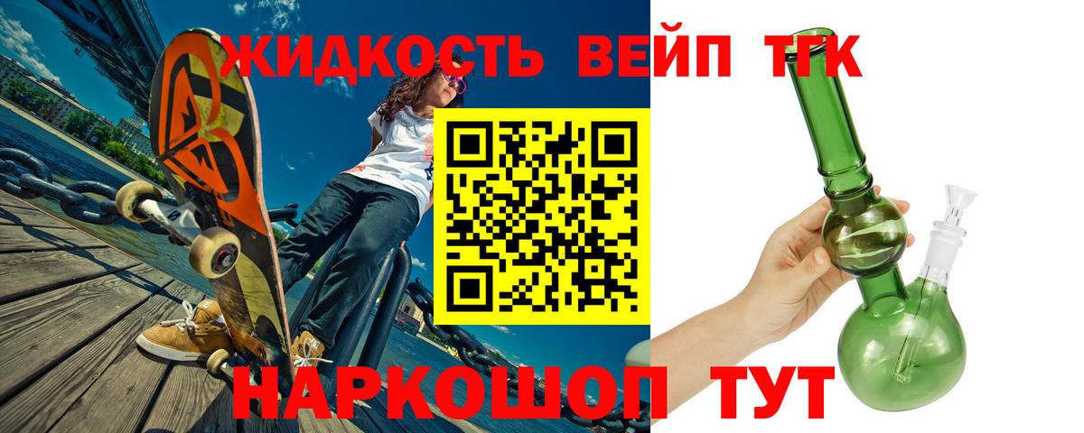 ТГК концентрат Дальнереченск