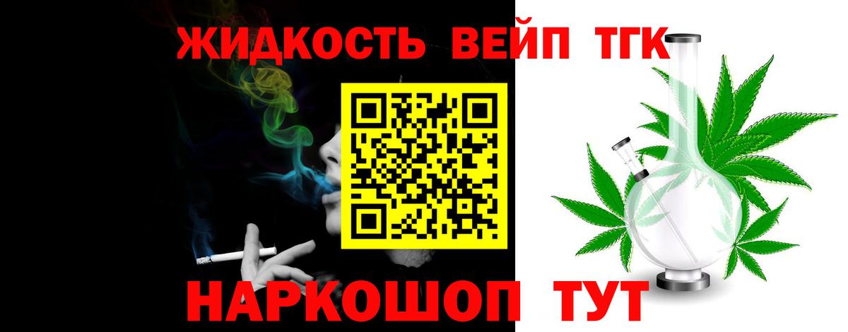 ГАШИШ  МЕТ  Дальнереченск  Кокаин  Вход с VPN  Меф  Марихуана  A-PVP 
