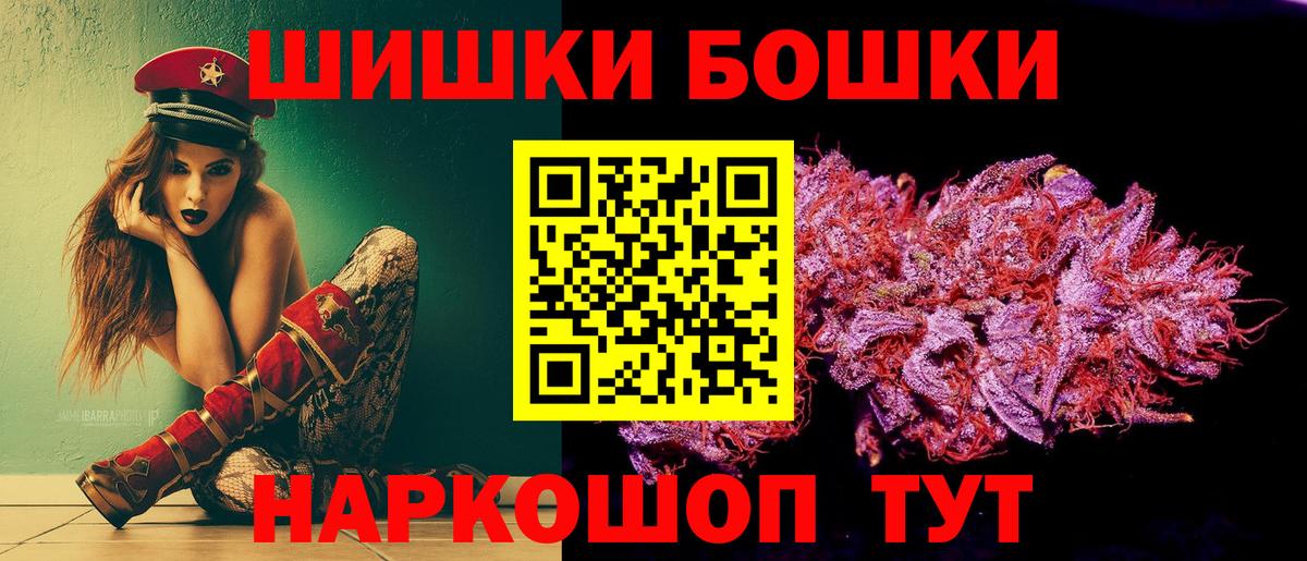 Шишки марихуана гибрид  Вход с VPN  Дальнереченск  Шишки марихуана сатива  Шишки марихуана план  Конопля план 